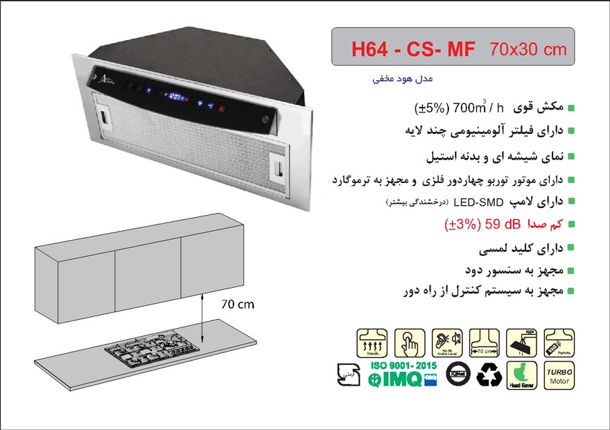 هود مخفی اخوان مدل h64-tcs -mf